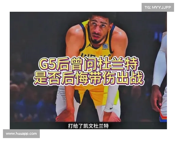 哈利伯顿重申不后悔出战G7 曾向杜兰特咨询计划15个月后复出 哈利伯顿重申不后悔出战G7 曾向杜兰特咨询计划15个月后复出